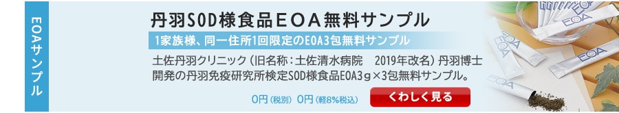 EOA̵������ץ�3��Τ�����