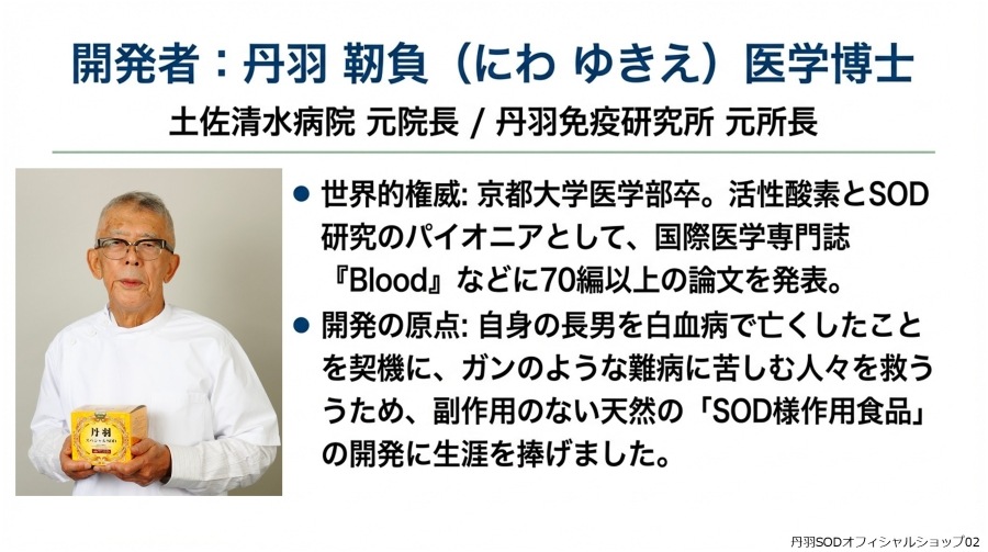 ð��SOD�Ȥϡ�ð��SOD�äƲ�02