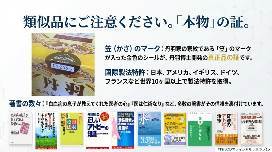 ð��SOD�Ȥϡ�ð��SOD�äƲ�15