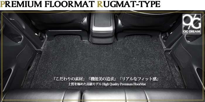 高品質国産日本製 フロアマット送料無料 AT車 リヤ一体 H25.12～ 2枚SET 日産用