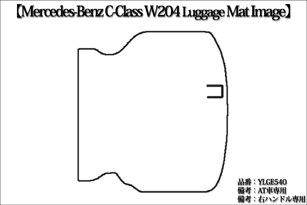 イメージ図　Cクラス W204セダン用 BYLGE540
