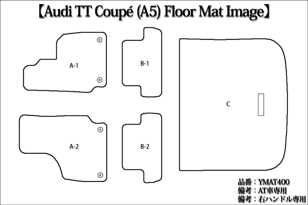 イメージ図　TTクーペ A5用 YMAT400