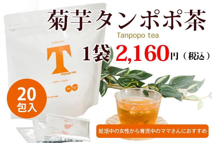 タンポポ茶