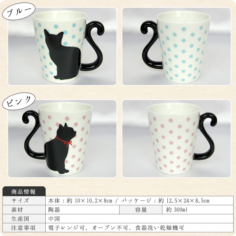 マグカップル 黒猫ドット ペアセット コップ 食器 メール便不可 カップ カトラリー 鶯鳴堂雑貨店