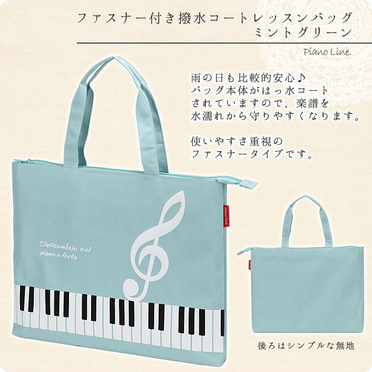 Pianoline���ե����ʡ��դ����女���ȥ�å���Хå�