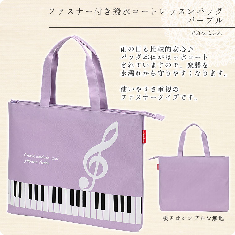 Pianoline���ե����ʡ��դ����女���ȥ�å���Хå�