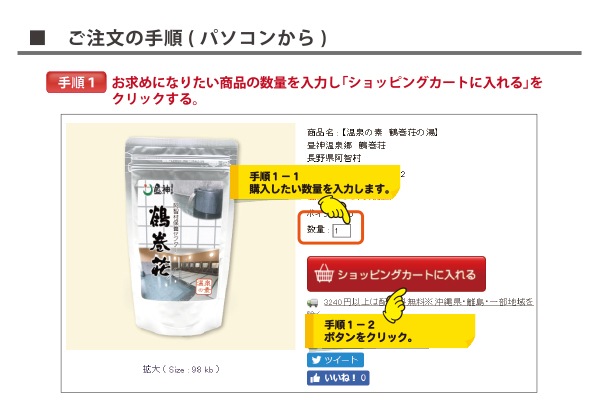 通販】温泉の素・入浴剤ギフトの専門店【温泉の素.com】｜入浴剤 ＯＥＭ