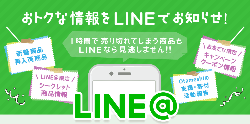 ȥʾLINEǤΤ餻LINE@