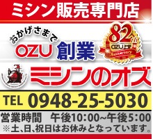 �~�V���̒ʔ̃T�C�g�u�~�V���̃I�Y�v