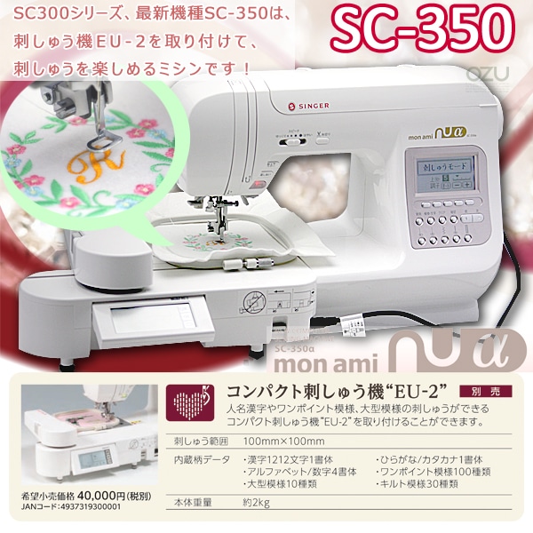 si-sc350-01.jpg