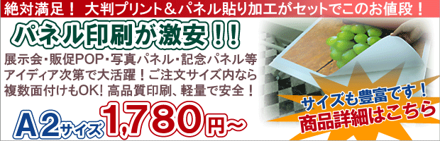 �ѥͥ���������!!��A2������1,780�ߤ��� Ÿ�������¥����������ޤ���