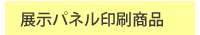 Ÿ���ѥͥ��������