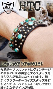HTC ORDER