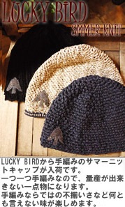 LUCKY BIRD