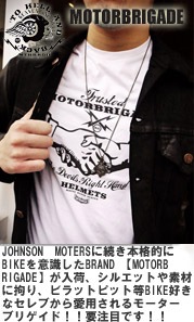 MOTORBRIGADE