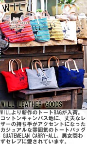 WILL LEATHER GOODS