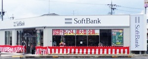 softbankショップ