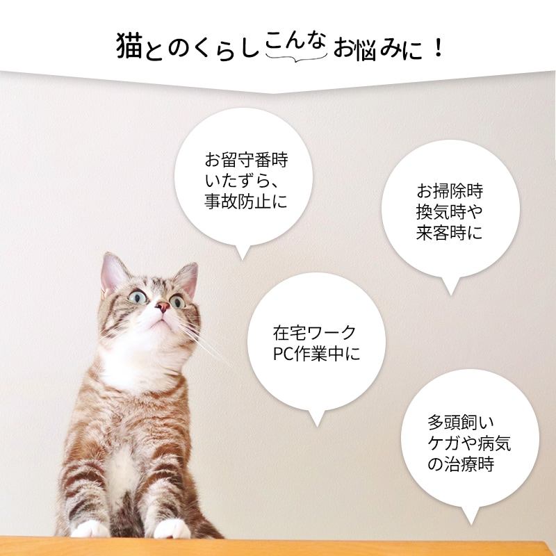 ねこっとハウス4 キャットタワー　がすっぽり入る　猫用ケージ　 高さ120～197cm ビックサイズ　ケージ　ゲージ　 キャットハウス-Petselect by Nihonikuji　 公式オンラインショップ