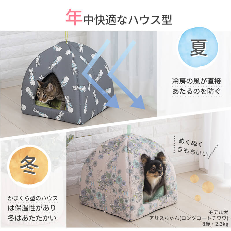 ［クリアランスSALE 21%OFF］ペットベッド ペットハウス ピーターラビット ペット ベッド 犬 犬用 小型犬 猫 ねこ うさぎ ウサギ  おしゃれ 春 夏 秋 冬 猫 ペット用 マット クッション ペット 通気性 ゆったり 送料無料-Petselect by Nihonikuji　