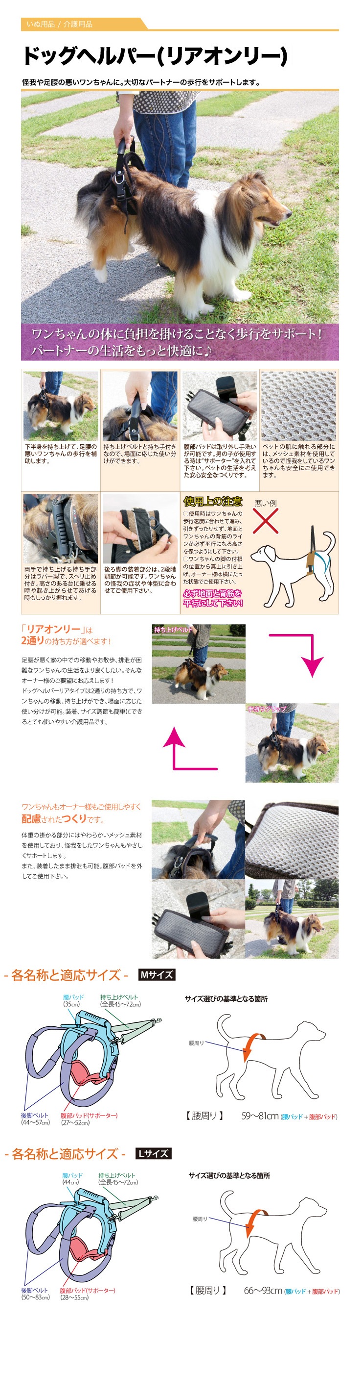 オーエフティー ドッグヘルパー フルボディ M M サイズ オーエフティー ドッグヘルパー フルボディ M M サイズ