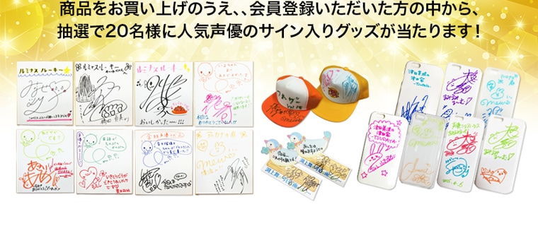 声優番組レーベルPHONON-公式OnlineShop-