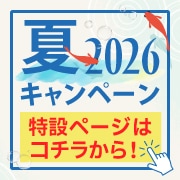 ���ץ�󥰥����ڡ��� 2026 �����桪