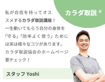スタッフ Yoshiakiがおすすめする商品はコレ！
