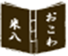 特定商取引法に関する表記