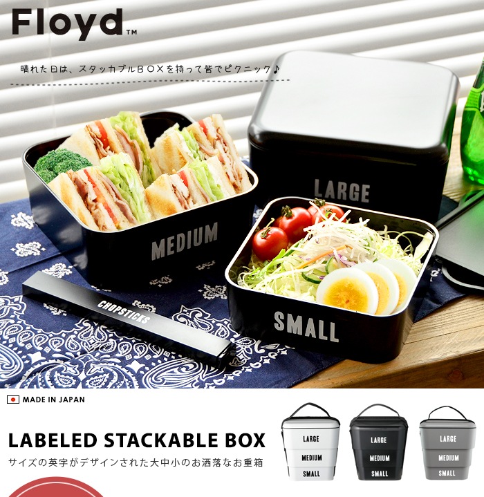ե ܥå 3 ڤ14ޤǡ<br>Floyd ٥ɥå֥ܥå Labeled Stackable Box  3SET Ȣ Ȣ 2  ձ  Գ ư  եߥ꡼ ԥ˥å ­ ȥɥ ե 