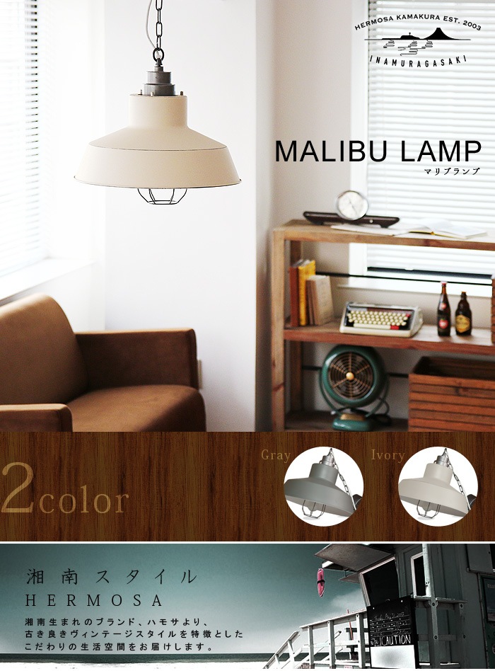 HERMOSA MALIBU LAMP ϥ⥵ ޥ    ڥȥ饤 ̲ ˥ ۡ    ȥ 饤 plywood 뺧ˤ ӥơ ơ