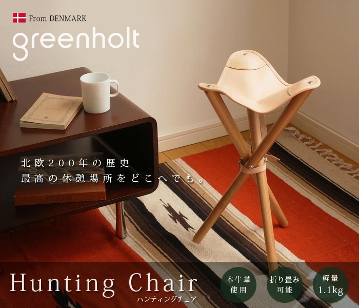 GREENHOLT ꡼ۥ hunting chair ϥƥ󥰥 ػ  ޤꤿ  ȥɥ ѥ Ǽ  ǥޡ ̲   ԥ˥å ƥꥢ