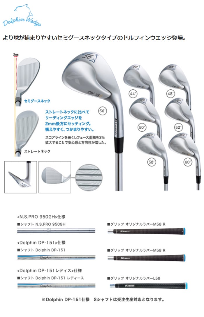 キャスコ ドルフィン ウェッジ セミグース タイプ KASCO DOLPHIN WEDGE DW-115G レディース カーボンシャフト ゴルフクラブ  ゴルフ用品-パワーゴルフ（PowerGolf）本店