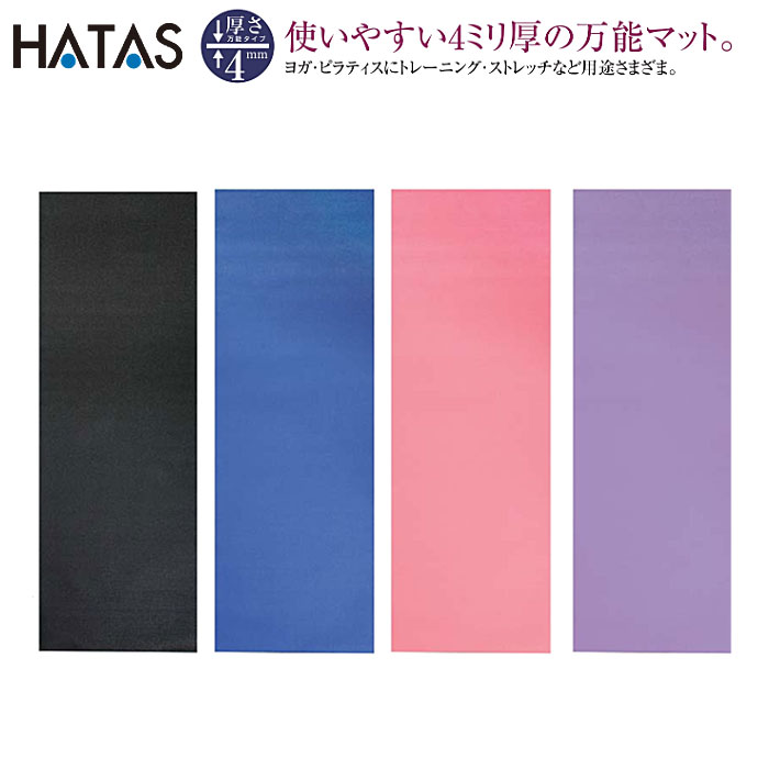 ハタ HATAS ヨガマット スポーツ用品 ヨガ トレーニング ピラティス マット YOGA YKB350 YKB351 YKB352  YKB353-パワーゴルフ（PowerGolf）本店