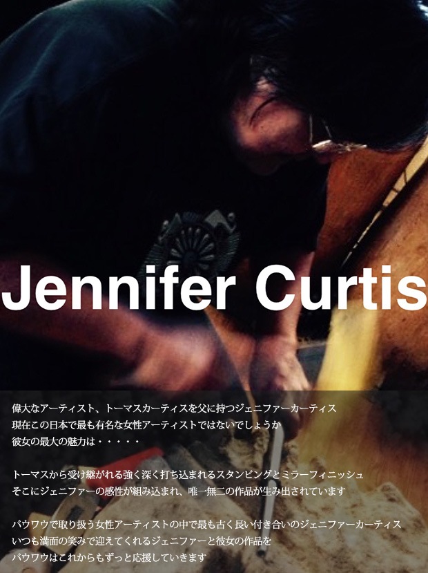 アーティスト特集ページ No 5 ジェニファー カーティス Powwow パウワウ インディアンジュエリー ターコイズアクセサリー ウェスタンのお店