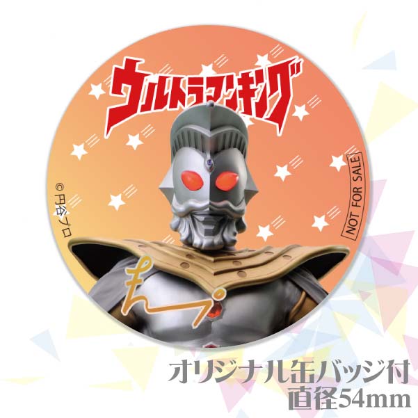 メッセージ入り プリケーキ（ウルトラマンキング）[ウルトラマンシリーズ] 5号 15cm 3