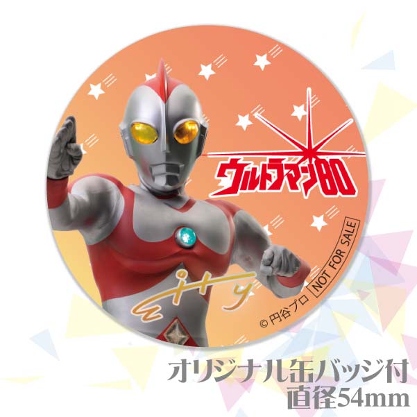 メッセージ入り プリケーキ（ウルトラマン80）[ウルトラマンシリーズ] 5号 15cm 3