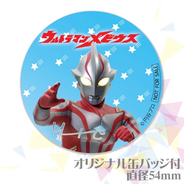 プリケーキ（ウルトラマンメビウス）[ウルトラマンシリーズ] 5号