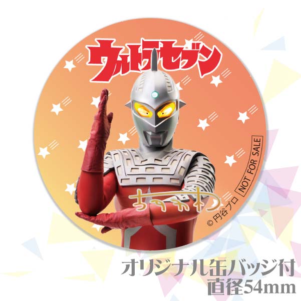 写真メッセージ入り プリケーキ（ウルトラセブン）[ウルトラマンシリーズ] 5号 15cm 3