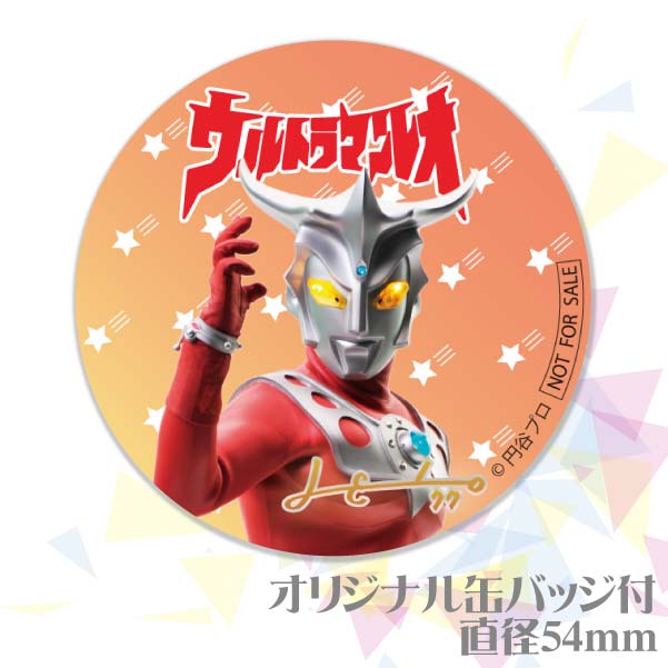 写真メッセージ入り プリケーキ（ウルトラマンレオ）[ウルトラマンシリーズ] 5号 15cm 3