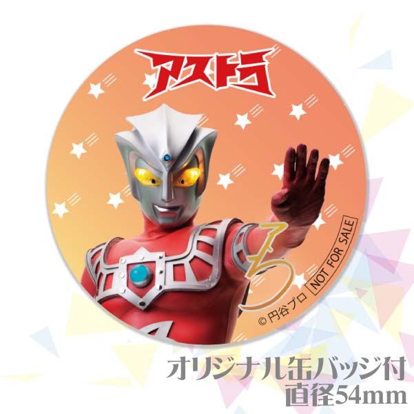 メッセージ入り プリケーキ（アストラ）[ウルトラマンシリーズ] 5号 15cm 3