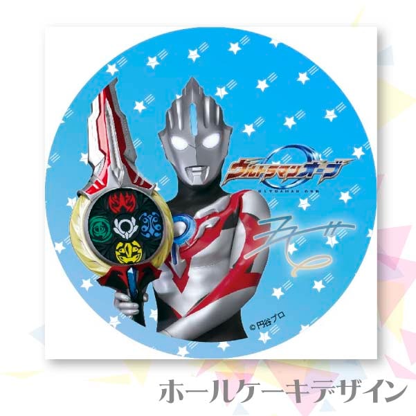 プリケーキ（ウルトラマンオーブ）[ウルトラマンシリーズ] 5号 15cm 2