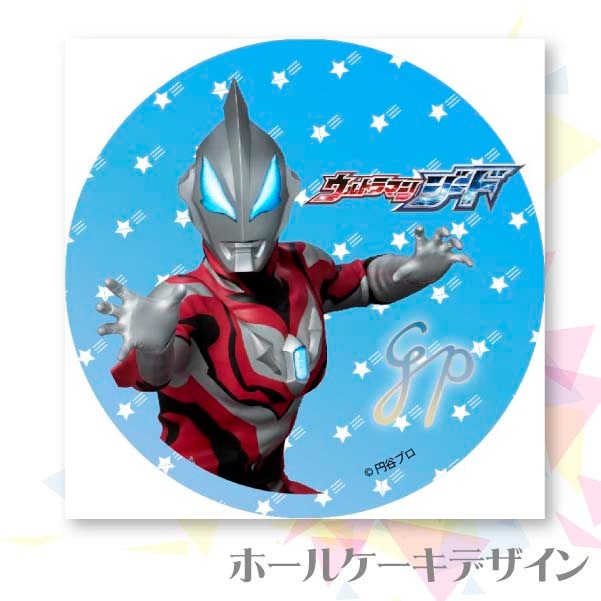 プリケーキ（ウルトラマンジード）[ウルトラマンシリーズ] 5号 15cm 2