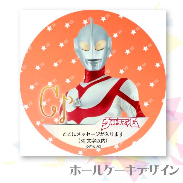 メッセージ入り プリケーキ（ウルトラマングレート）[ウルトラマンシリーズ] 5号 15cm 2