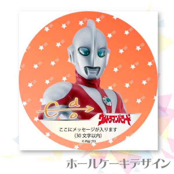 メッセージ入り プリケーキ（ウルトラマンパワード）[ウルトラマンシリーズ] 5号 15cm 2