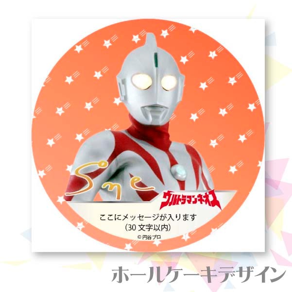 メッセージ入り プリケーキ（ウルトラマンネオス）[ウルトラマンシリーズ] 5号 15cm 2