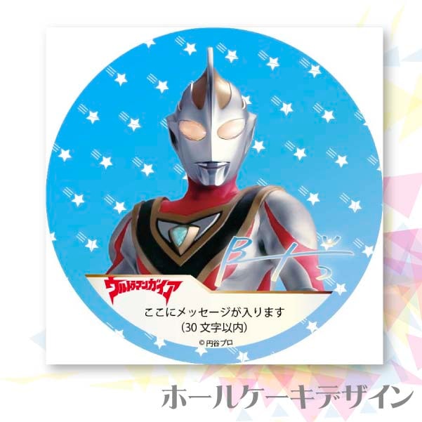 メッセージ入り プリケーキ（ウルトラマンガイア）[ウルトラマンシリーズ] 5号 15cm 2