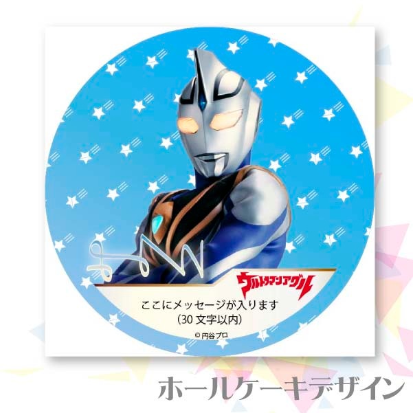 メッセージ入り プリケーキ（ウルトラマンアグル）[ウルトラマンシリーズ] 5号 15cm 2