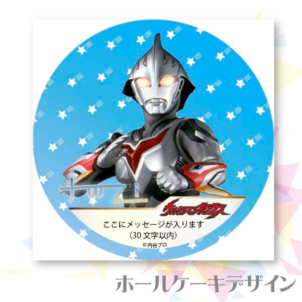 メッセージ入り プリケーキ（ウルトラマンネクサス）[ウルトラマンシリーズ] 5号 15cm 2