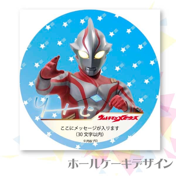 メッセージ入り プリケーキ（ウルトラマンメビウス）[ウルトラマンシリーズ] 5号 15cm 2