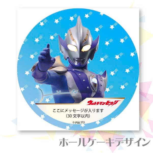 メッセージ入り プリケーキ（ウルトラマンヒカリ）[ウルトラマンシリーズ] 5号 15cm 2